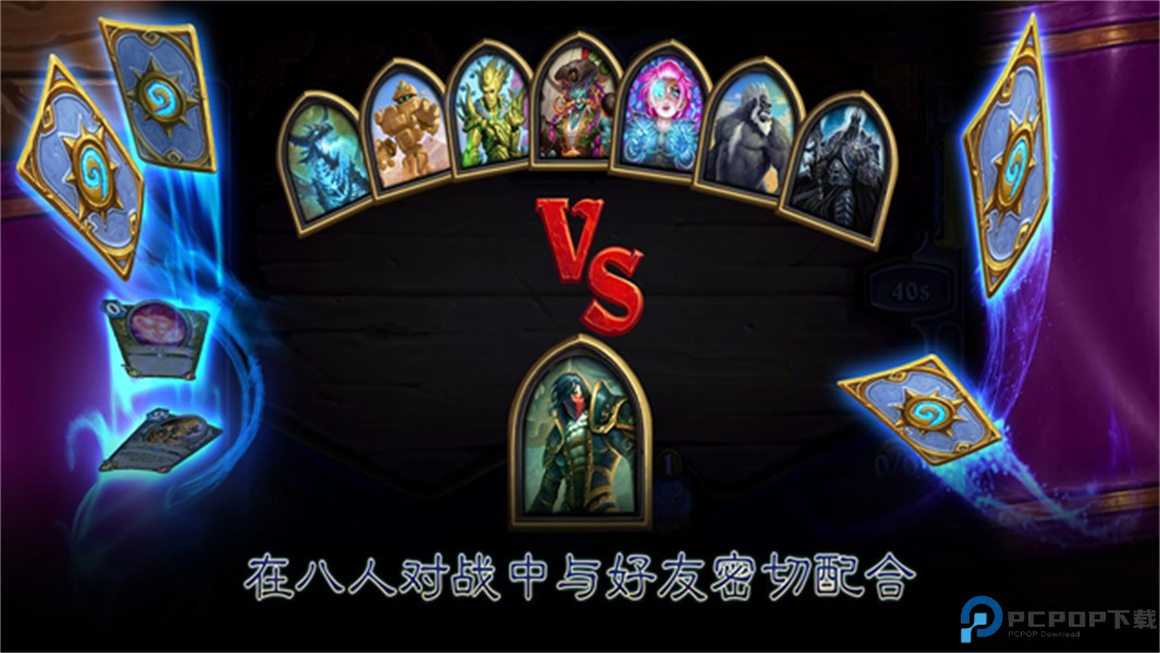 炉石传说台服免费下载