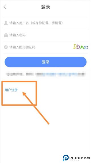 中油员工宝app怎么注册