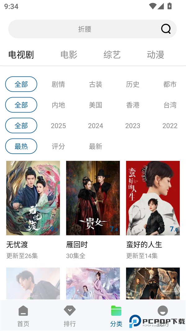 呱呱视频最新版