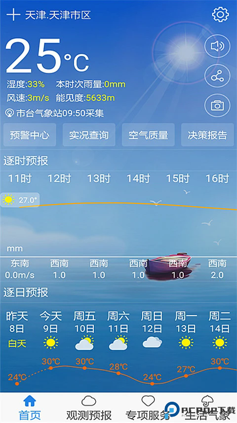 天津气象手机版