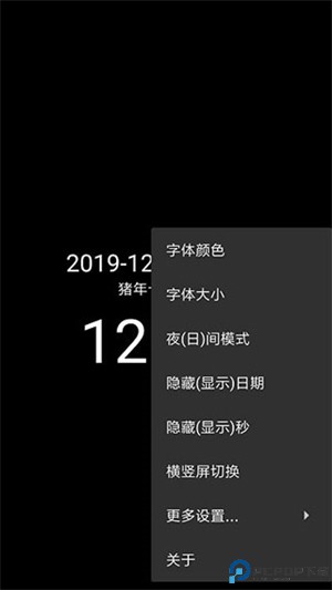 简黑时钟最新版