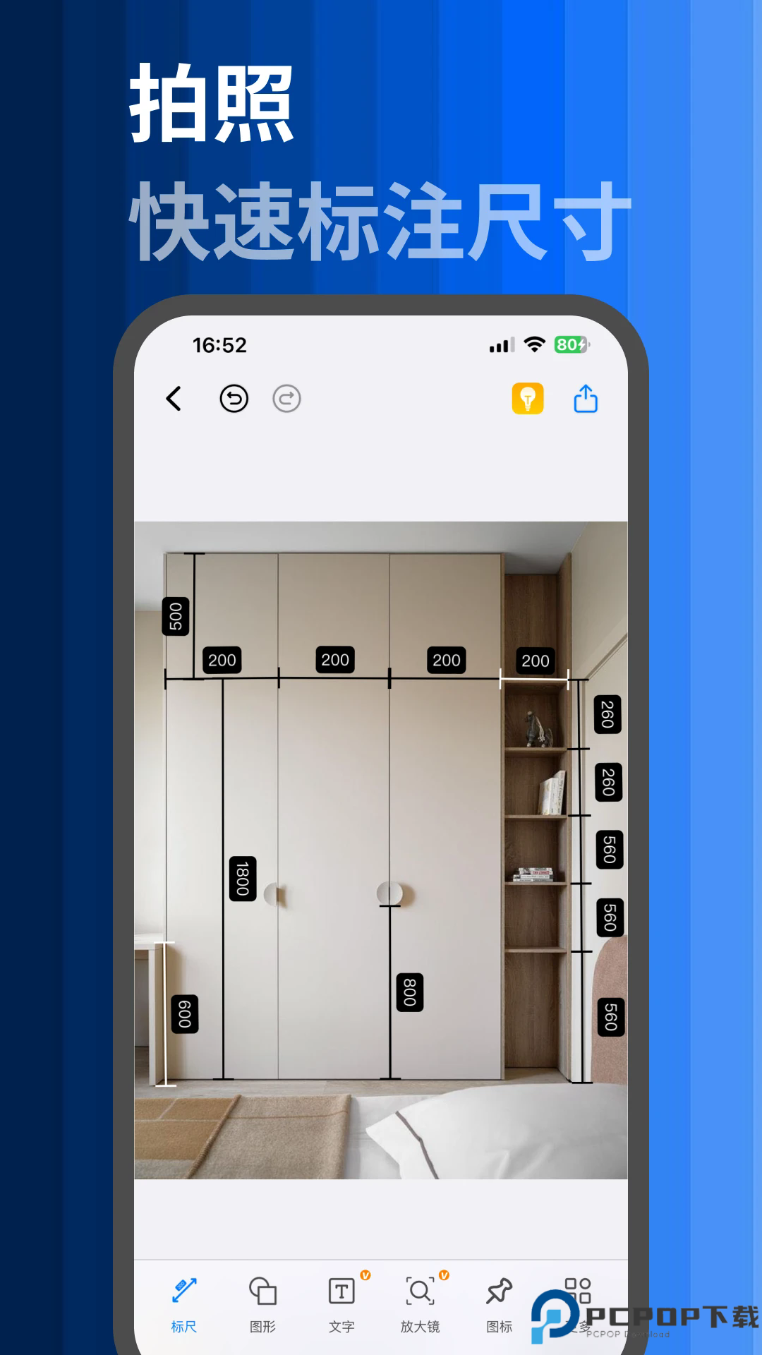 标记大师手机版