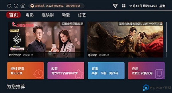 星海影视最新版