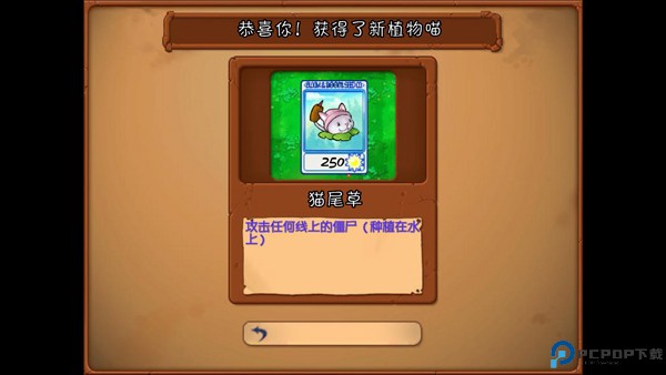 植物大战僵尸抽卡重制版图片7