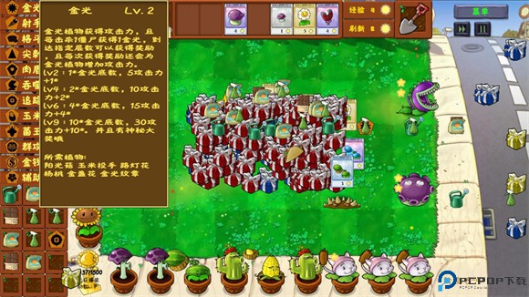 PVZ金铲铲版