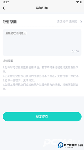 闪电修手机维修