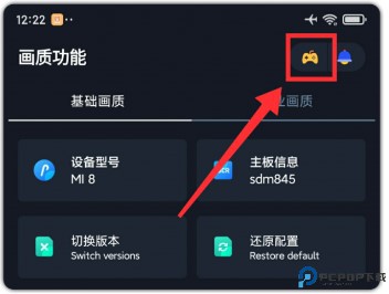 papapet画质助手120帧