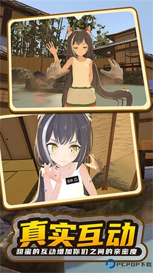 小忍计划2温泉版本手游最新版