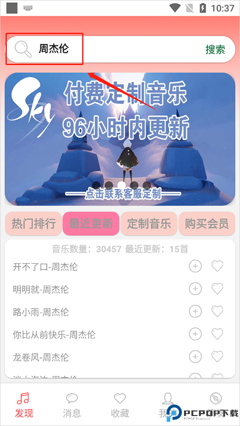 光遇音乐盒自动弹琴