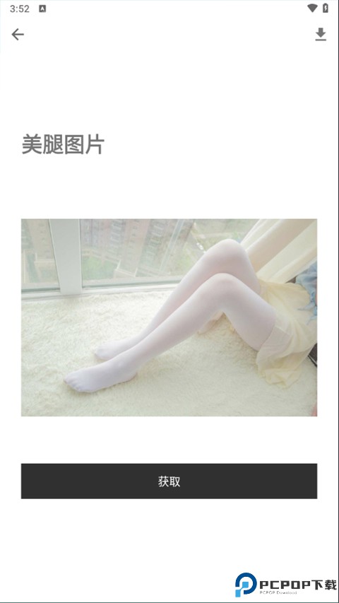 一个奇鸽最新版