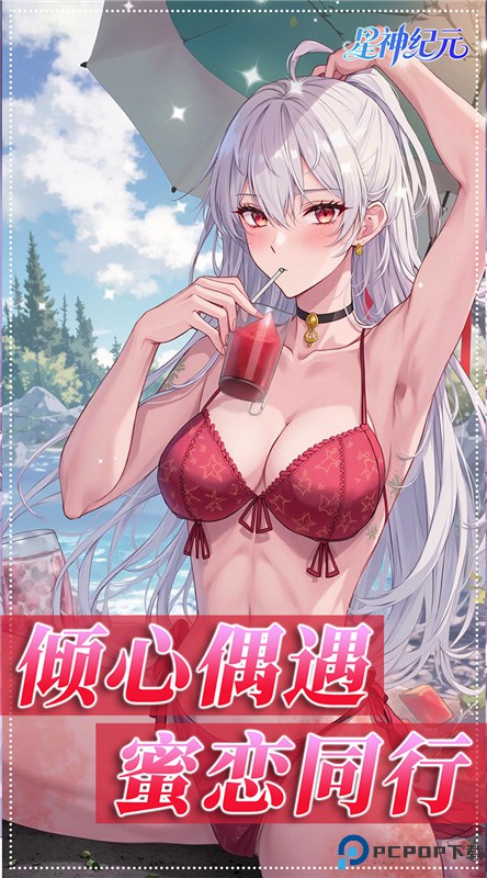 星神纪元手游最新版