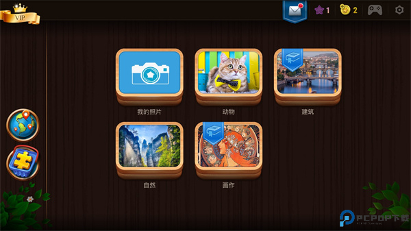 魔法拼图手机版