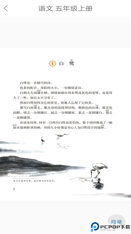 人教易视听正版