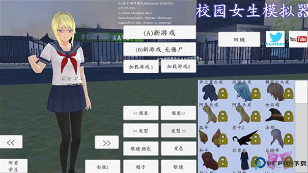 校园女生模拟器手游最新版
