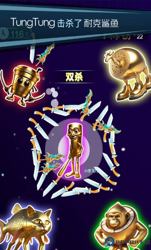 转刀很上头免费下载