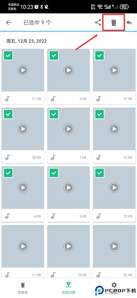 回收站Dumpster安卓版