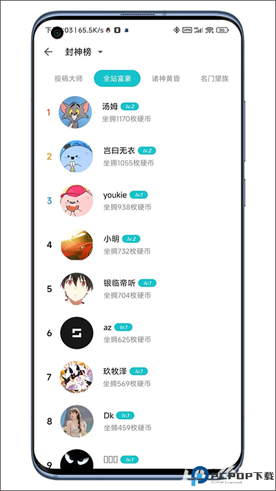 奇妙应用最新版