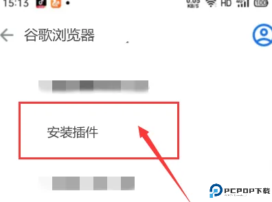谷歌浏览器安卓版