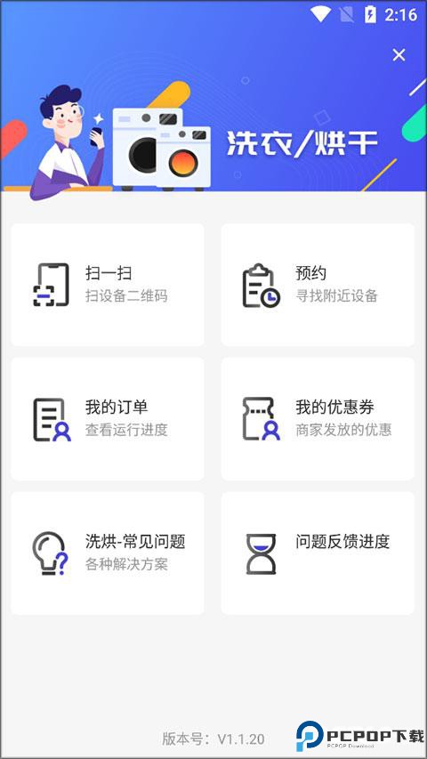 U净