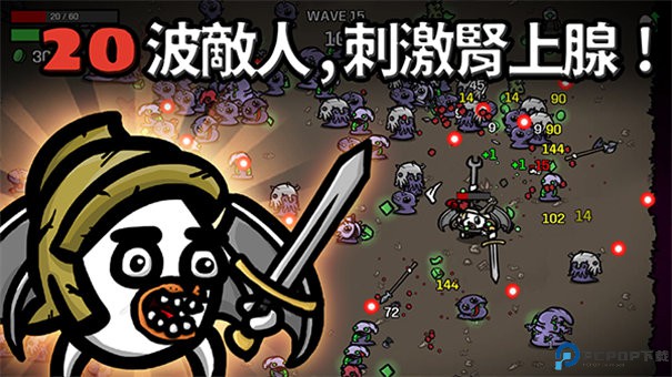 土豆兄弟高级版手游最新版