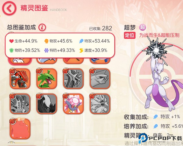 商店物品购买指南配图5