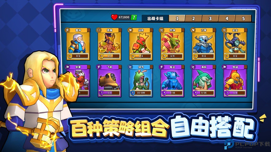 塔防精灵单机版免费下载