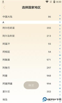 家宠物联手机版