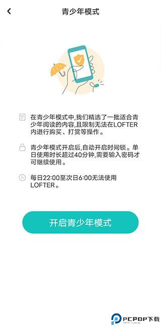 老福特lofter小说