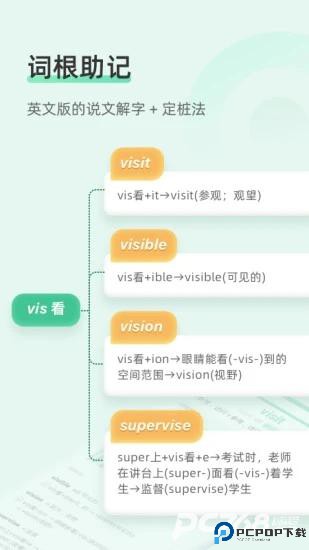 知米背单词官方版