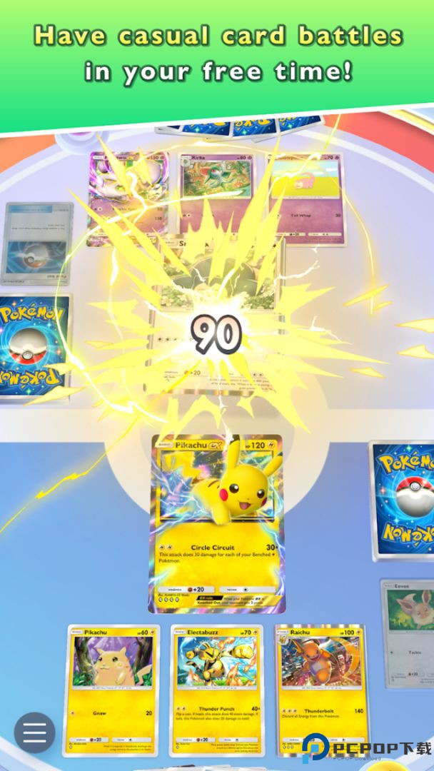 宝可梦tcg口袋版免费下载