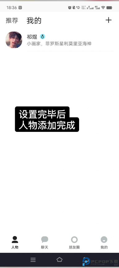 talkmaker中文安卓版