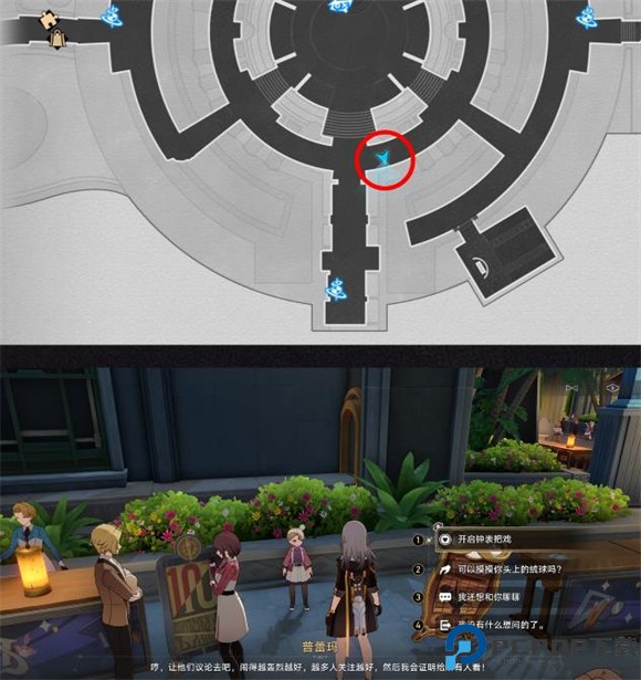 崩坏星穹铁道官服