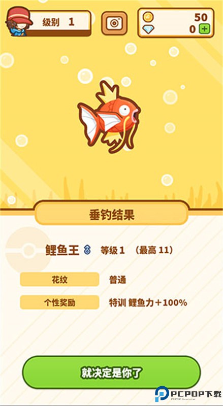 跳跃吧鲤鱼王手游最新版