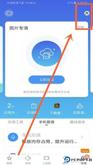 百度手机助手安卓版