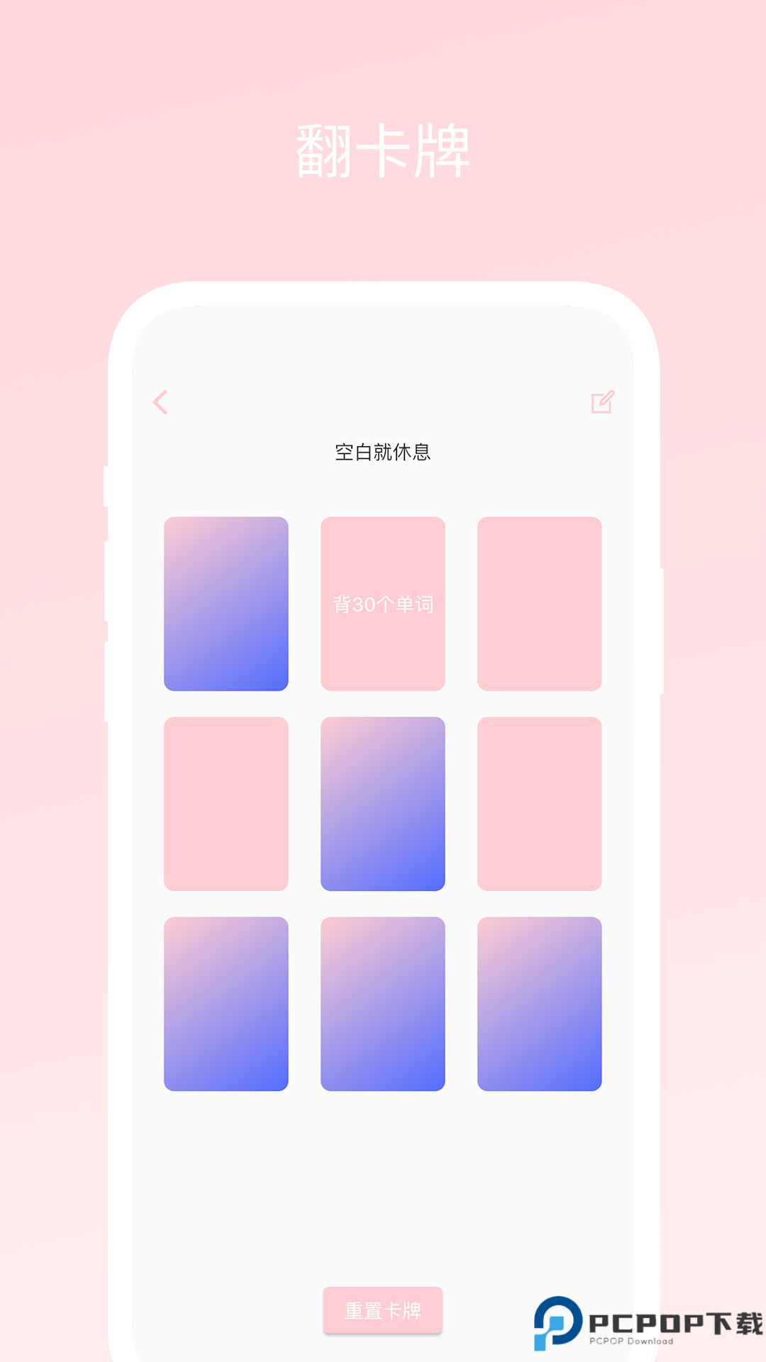 不再选择困难手机版