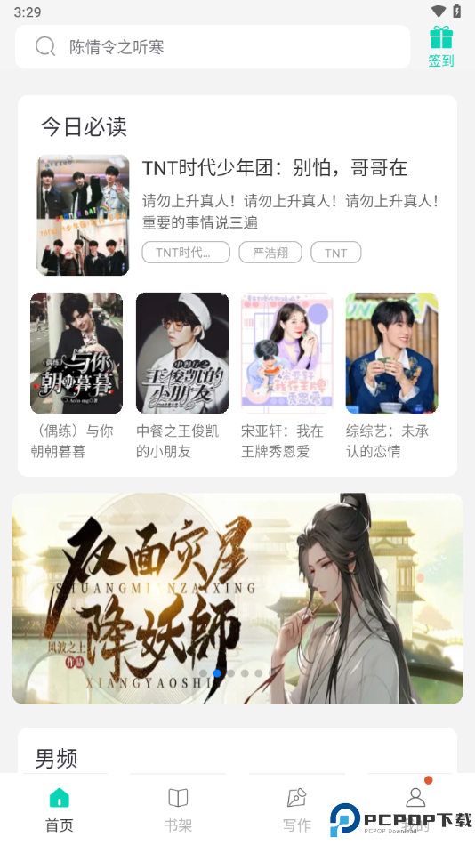 话本小说极速版最新版