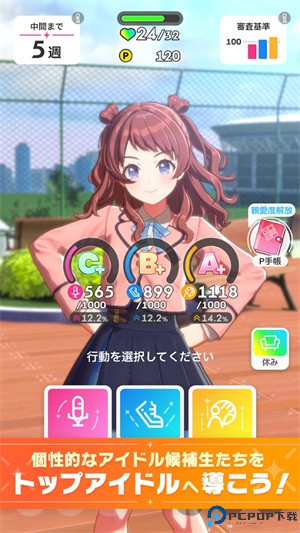 学园偶像大师汉化版免费下载