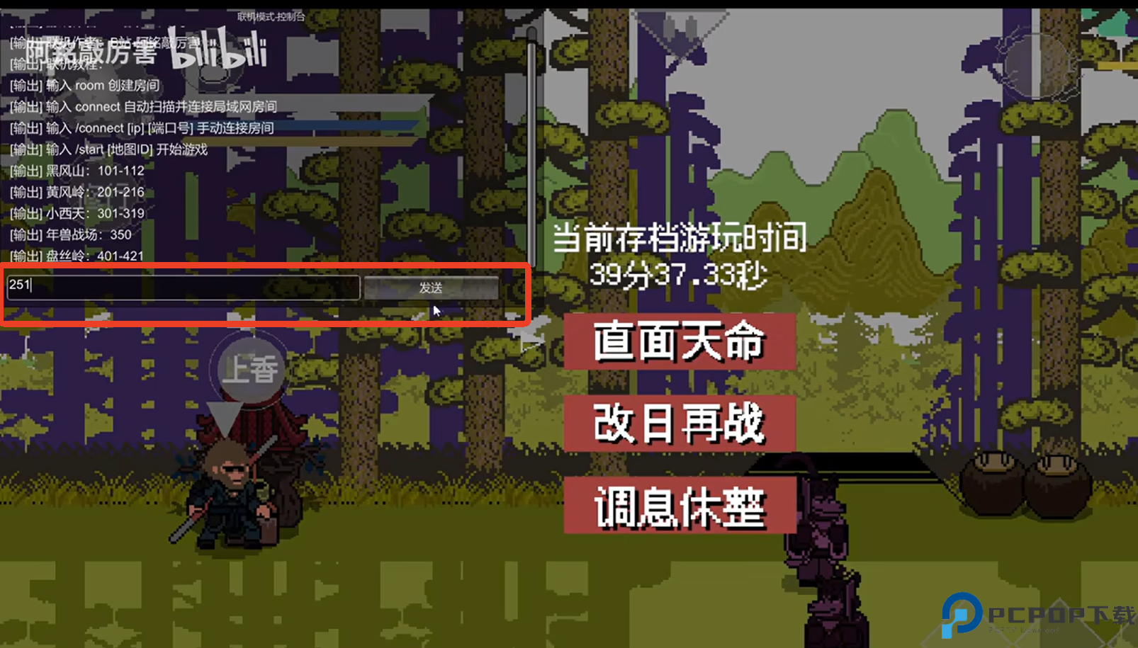 黑神话悟空像素联机版