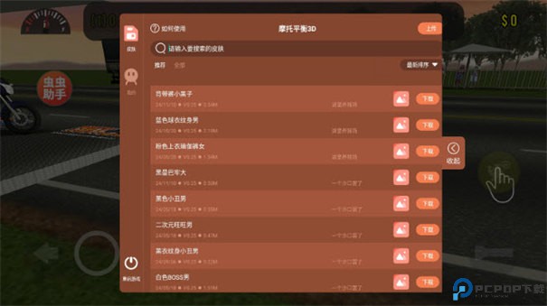 摩托平衡3D官方免费版手游最新版