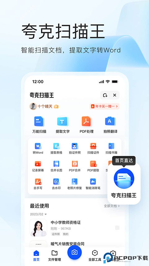 夸克小说免费阅读app最新版