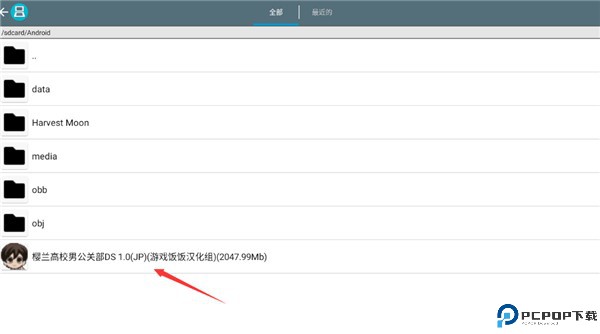樱兰高校男公关部图片3