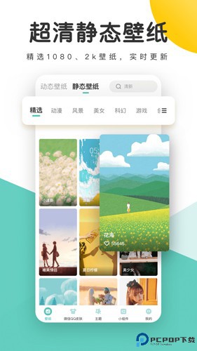 蜻蜓壁纸手机版