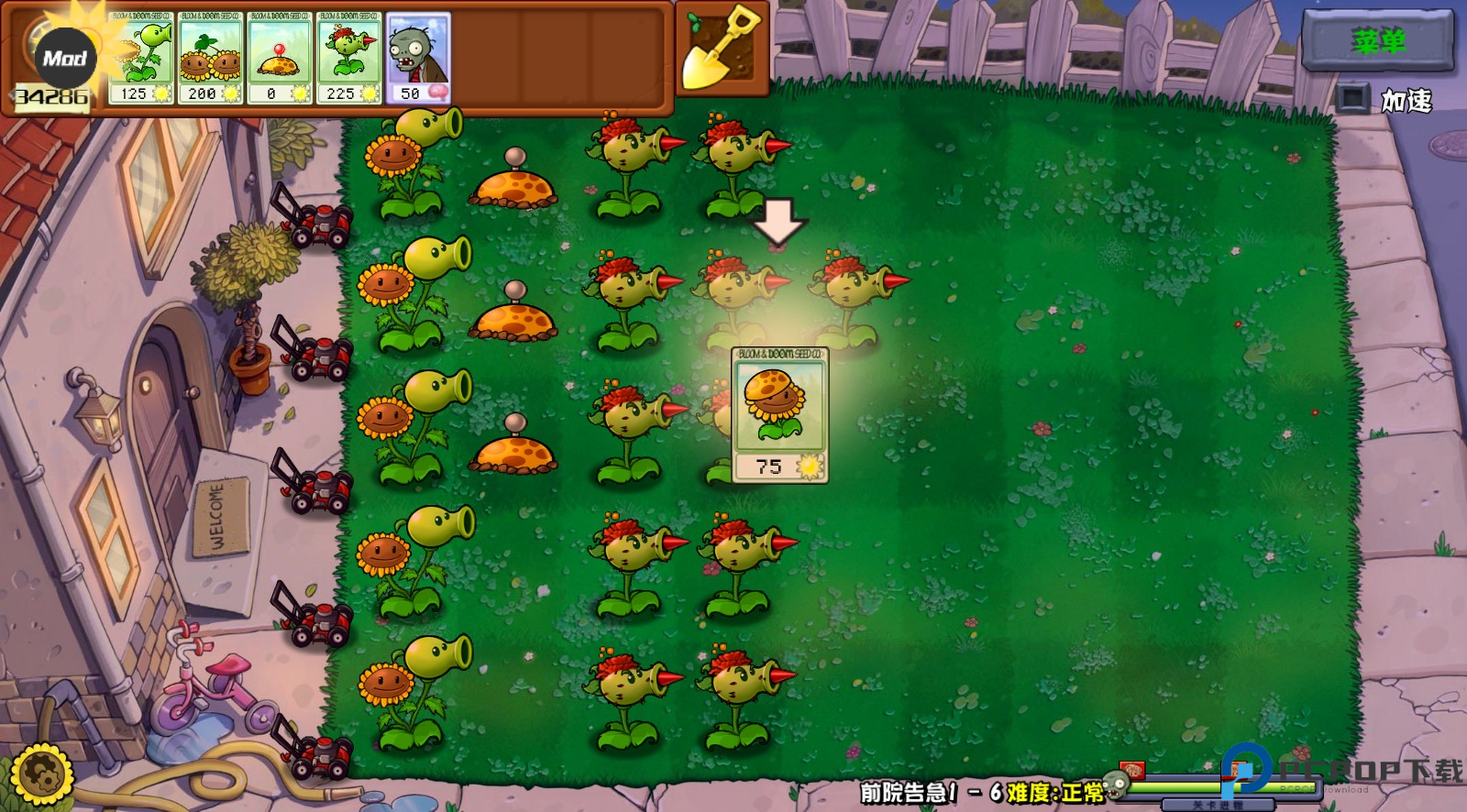 植物大战僵尸杂交重置版