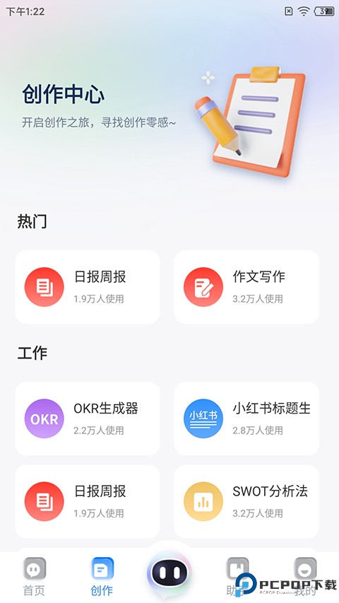 玖安全能AI助手最新版