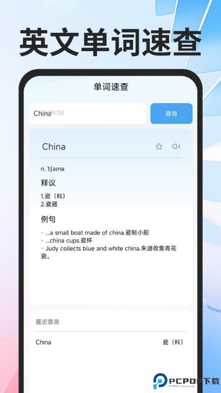 全球极速翻译器手机版