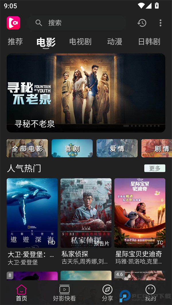 即看影视最新版