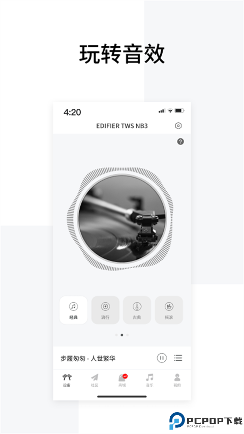 Edifier Connect