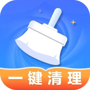 神速清理手机版