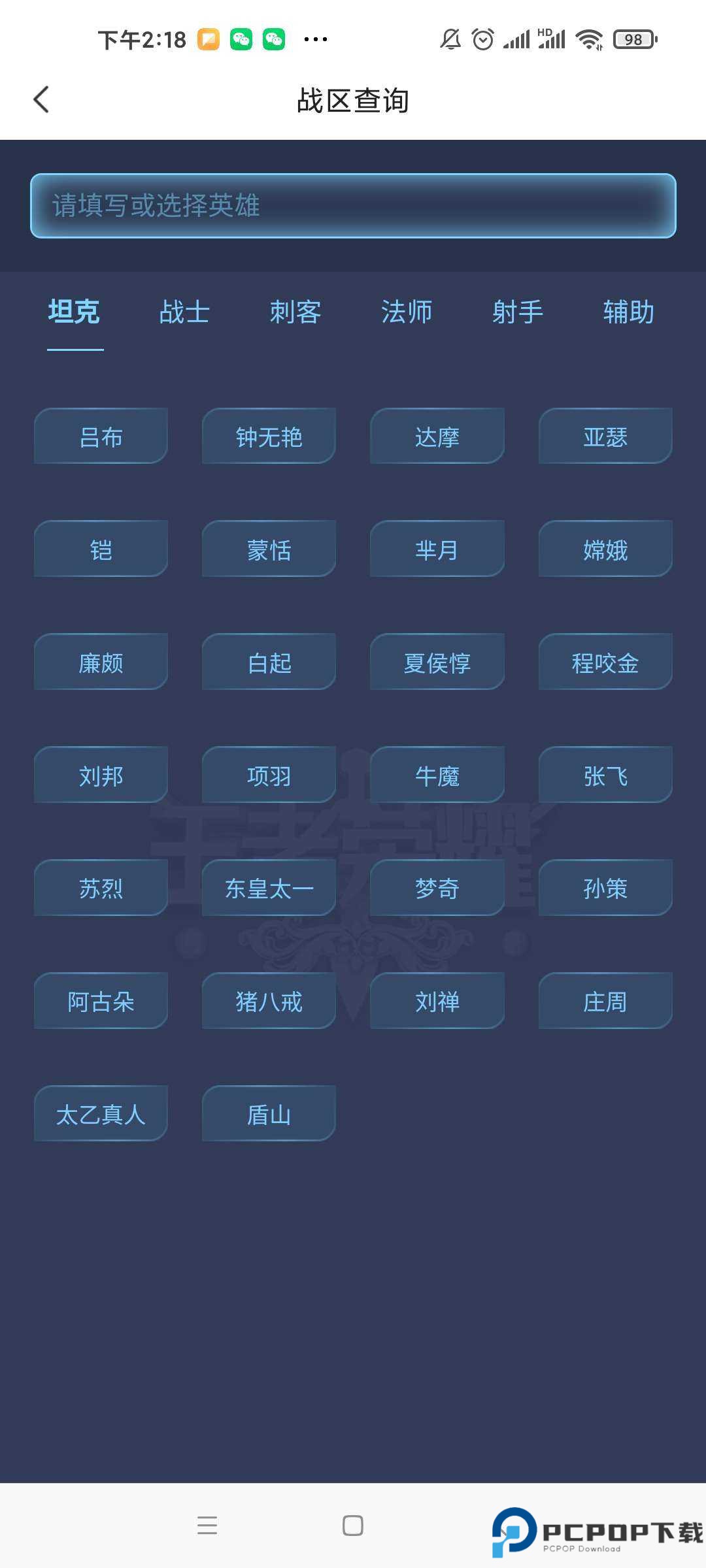 悟空工具箱