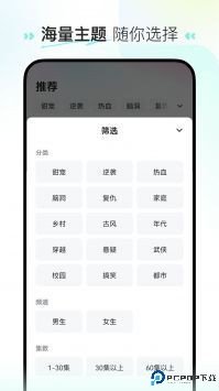 喜果免费短剧手机版